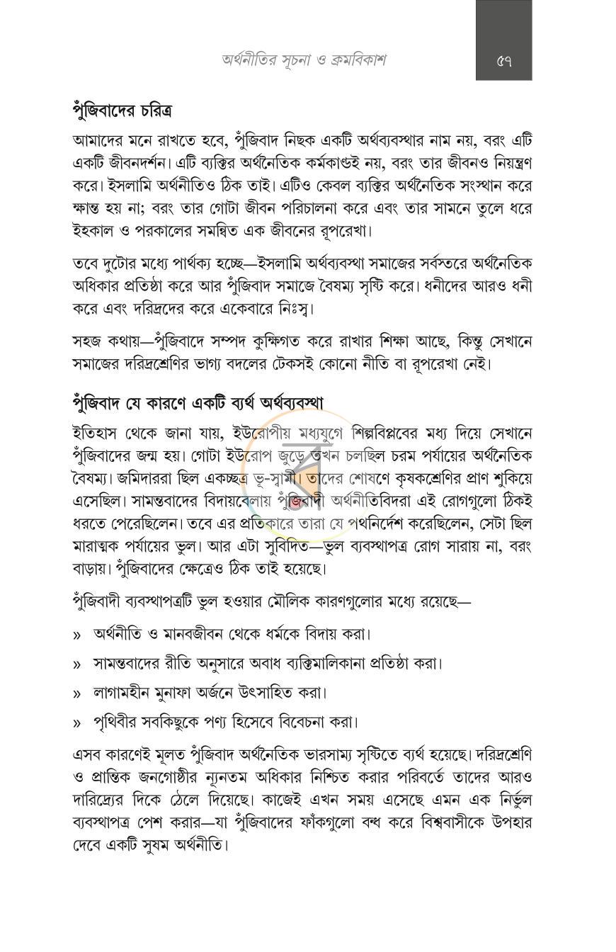 পাতা 27