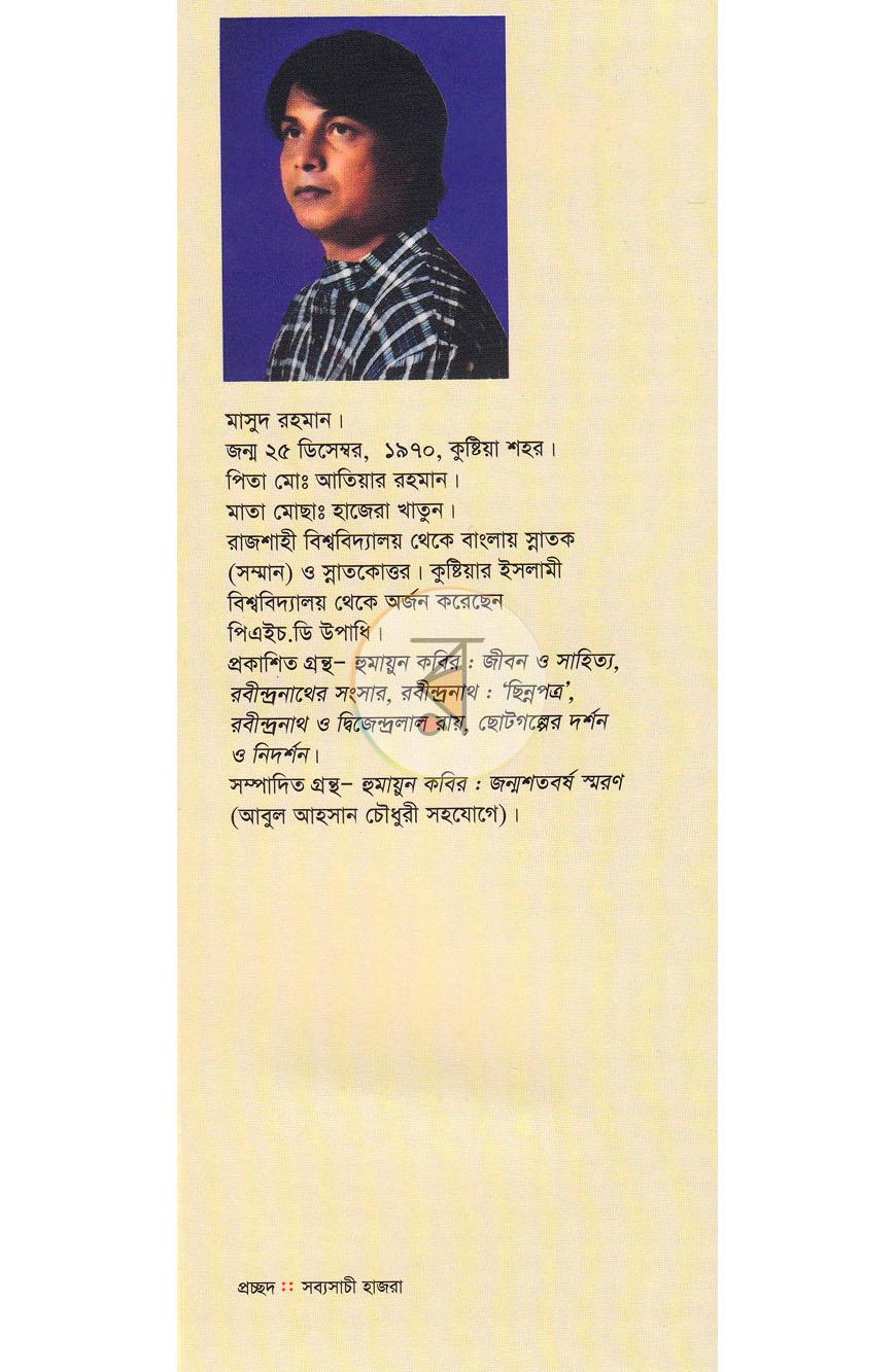 পাতা 16