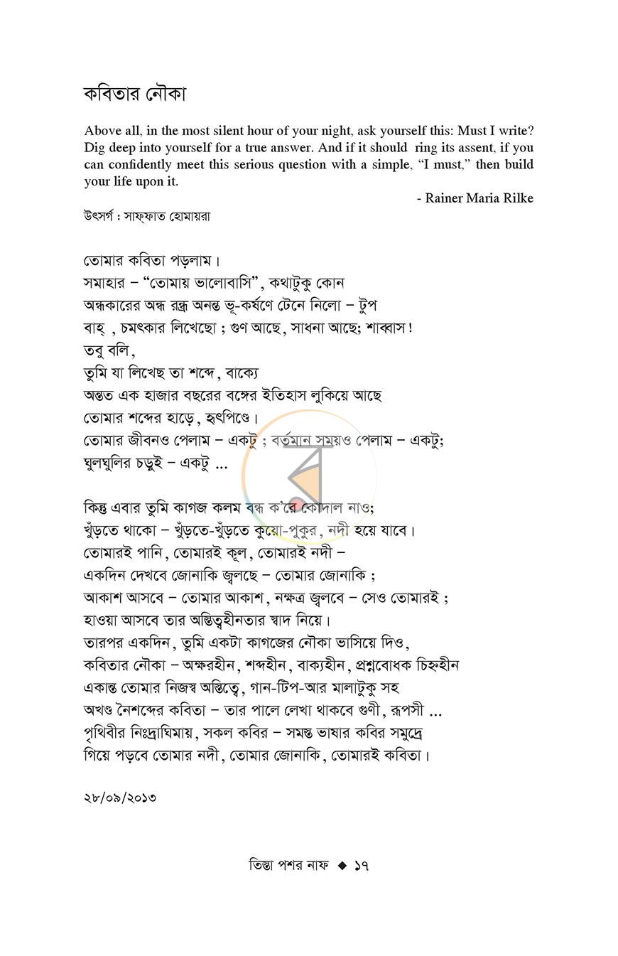 পাতা 12