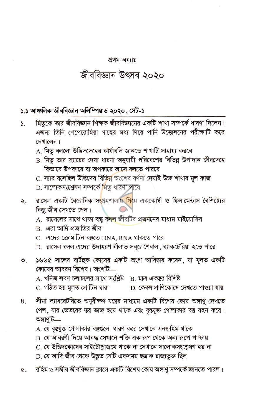 পাতা 7
