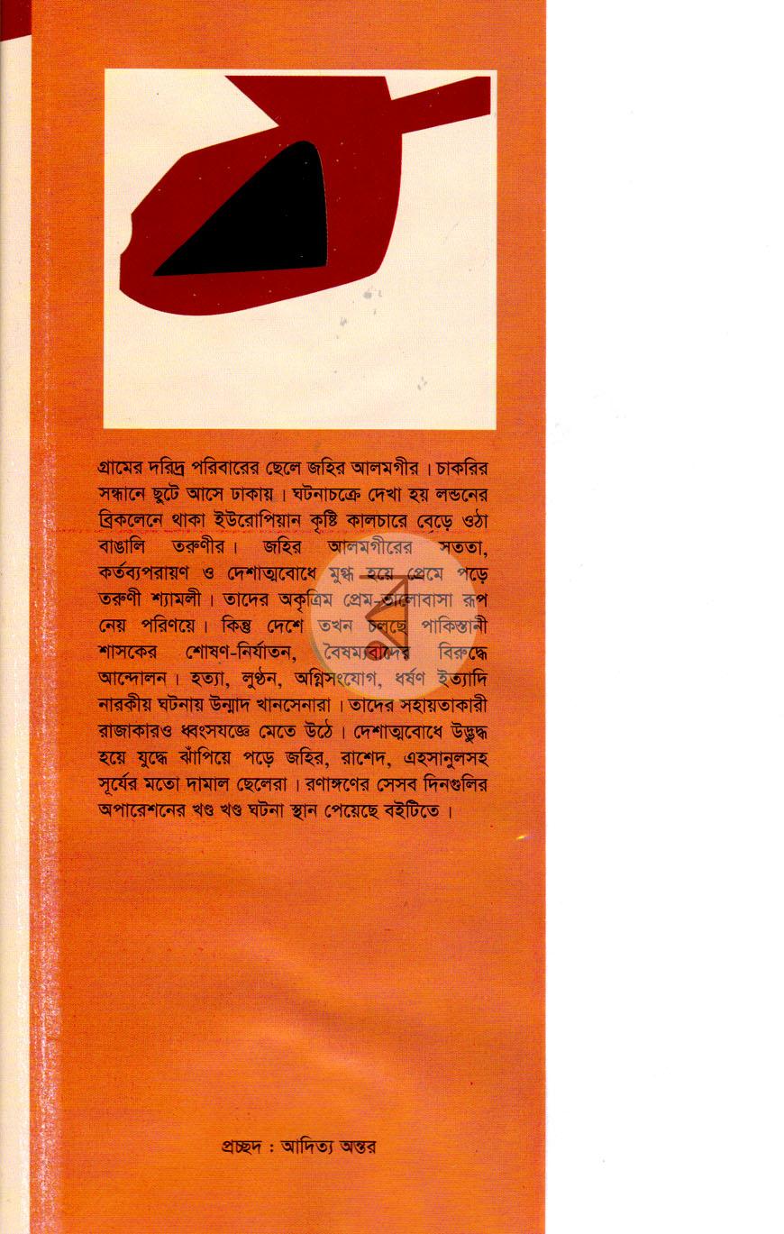 পাতা 1