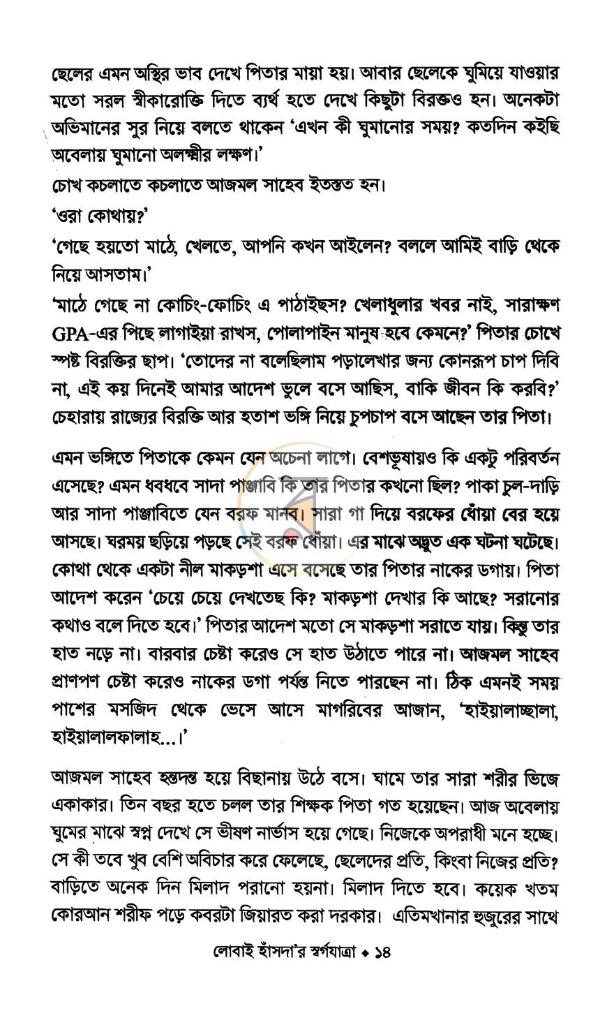 পাতা 9