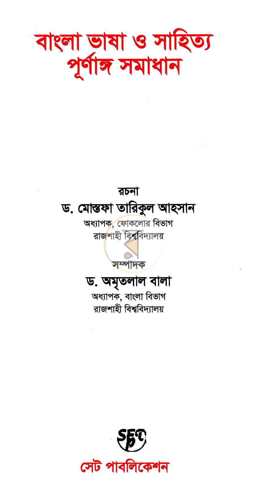 পাতা 1