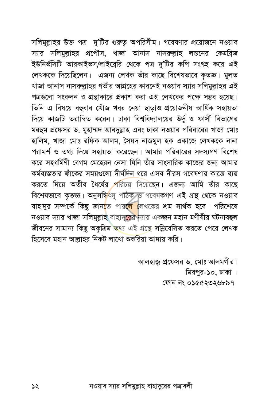 পাতা 11