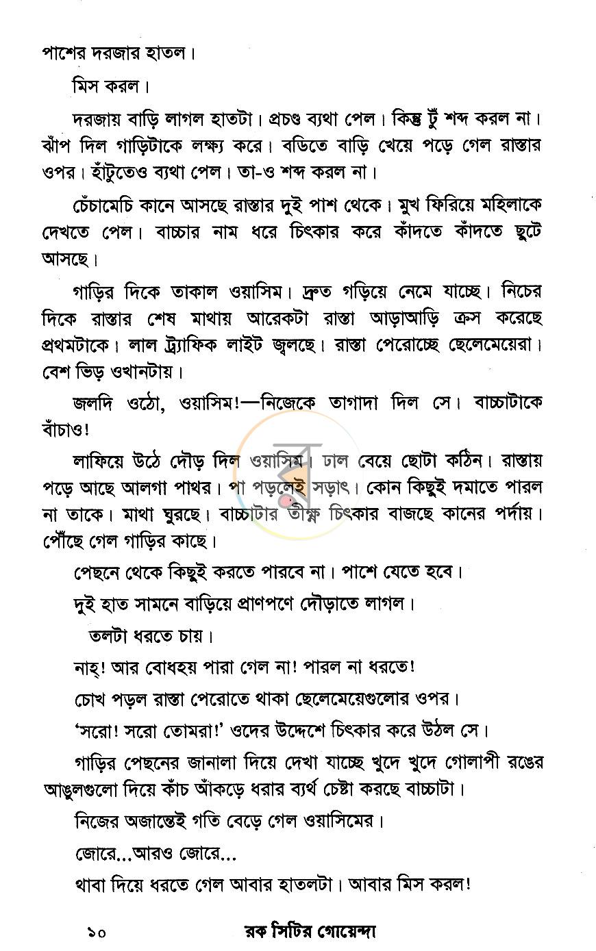পাতা 7