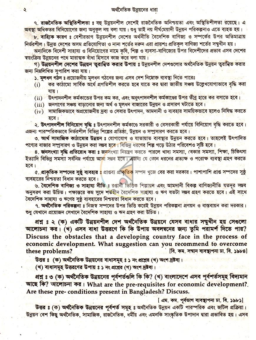 পাতা 13