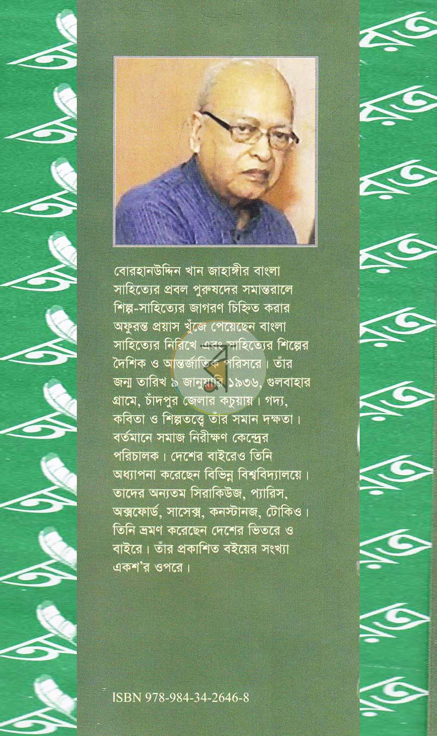 পাতা 10