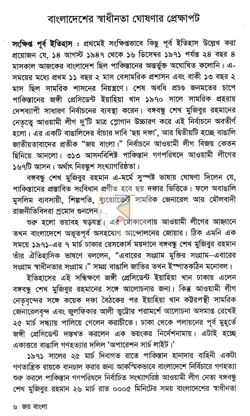 পাতা 3