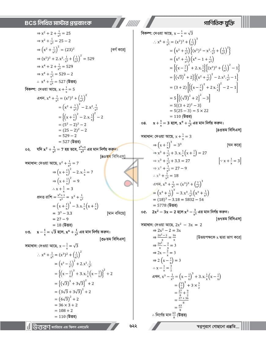 পাতা 31