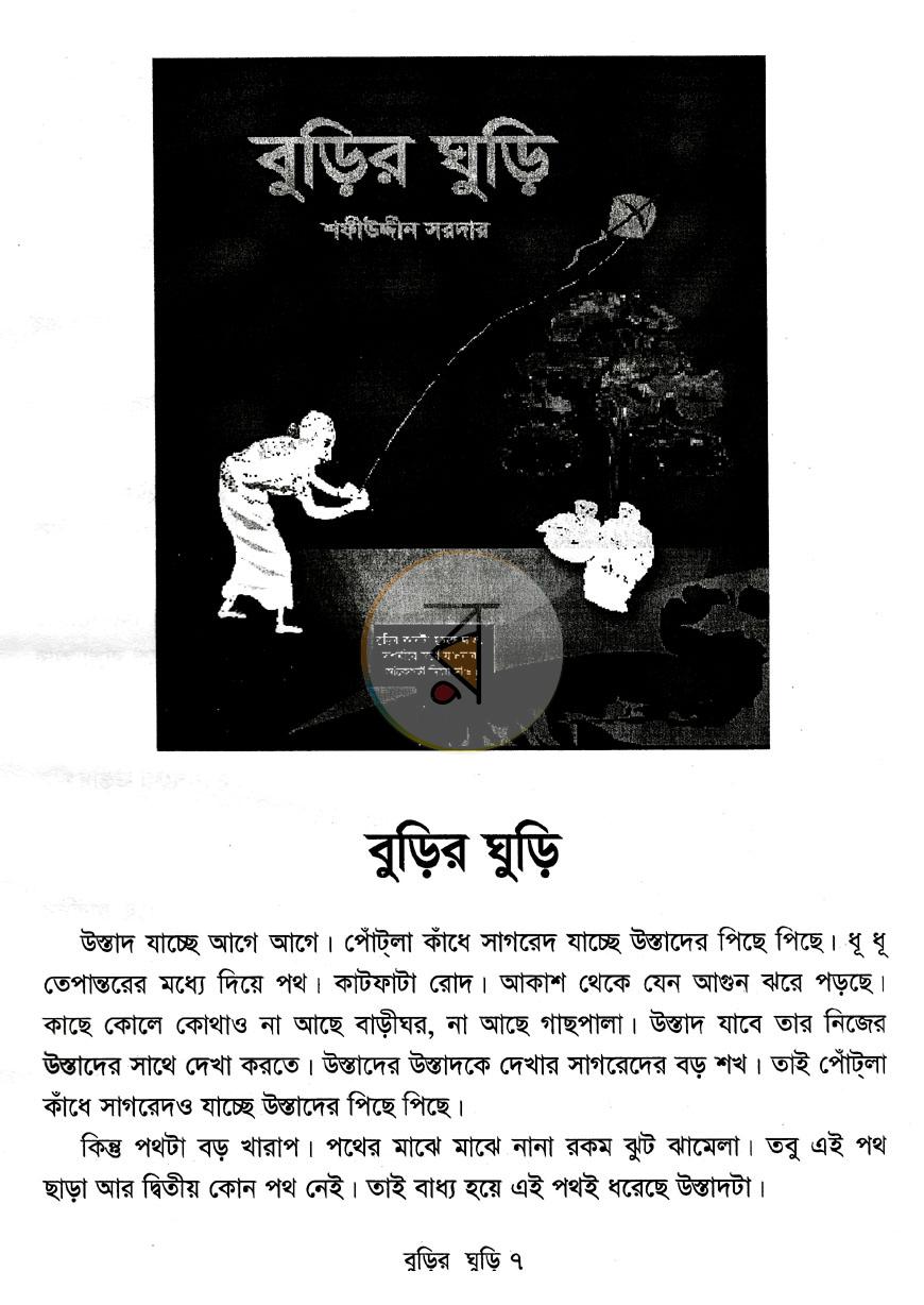 পাতা 4