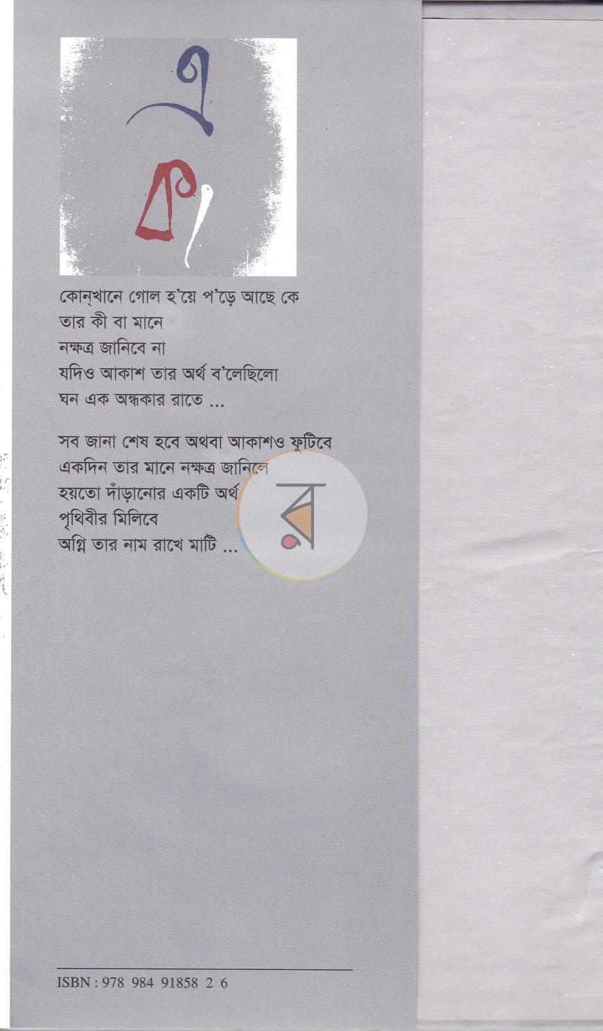 পাতা 1