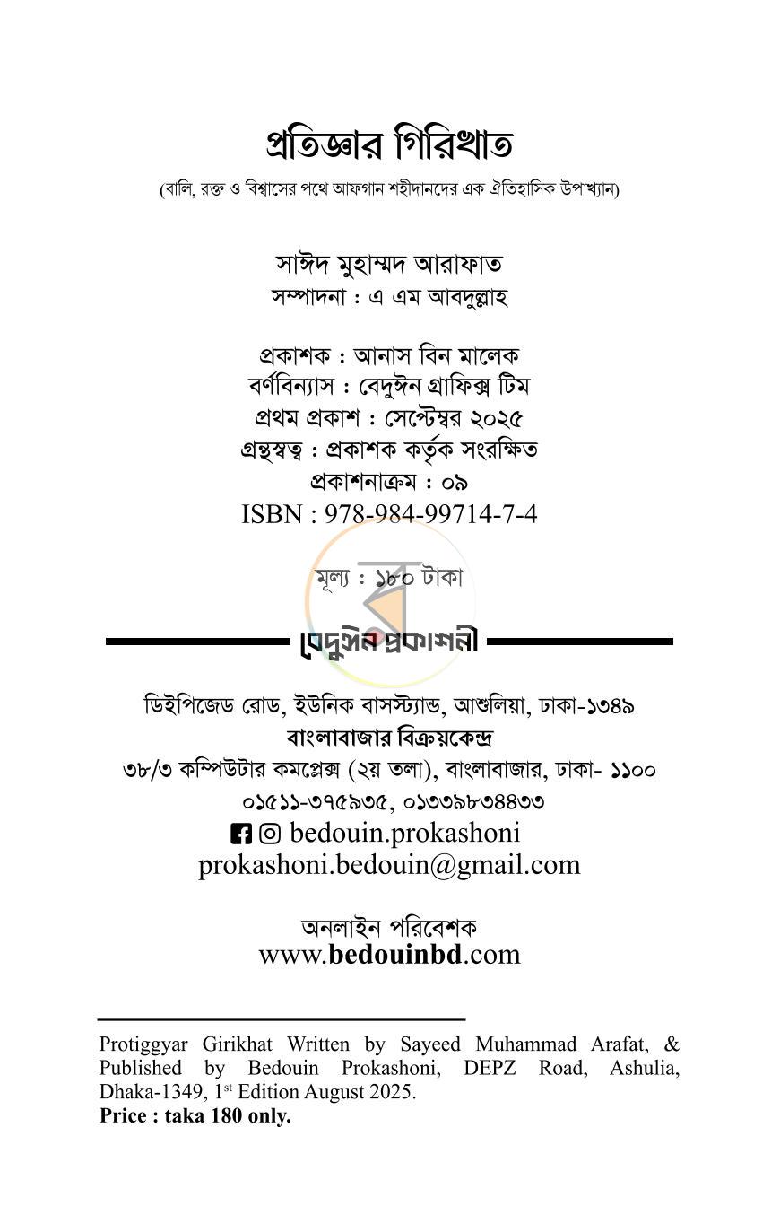 পাতা 1