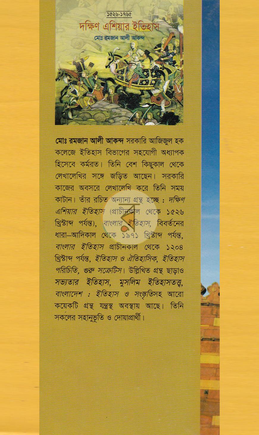 পাতা 19