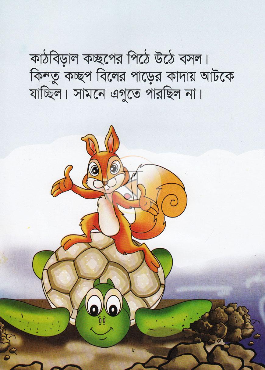পাতা 6