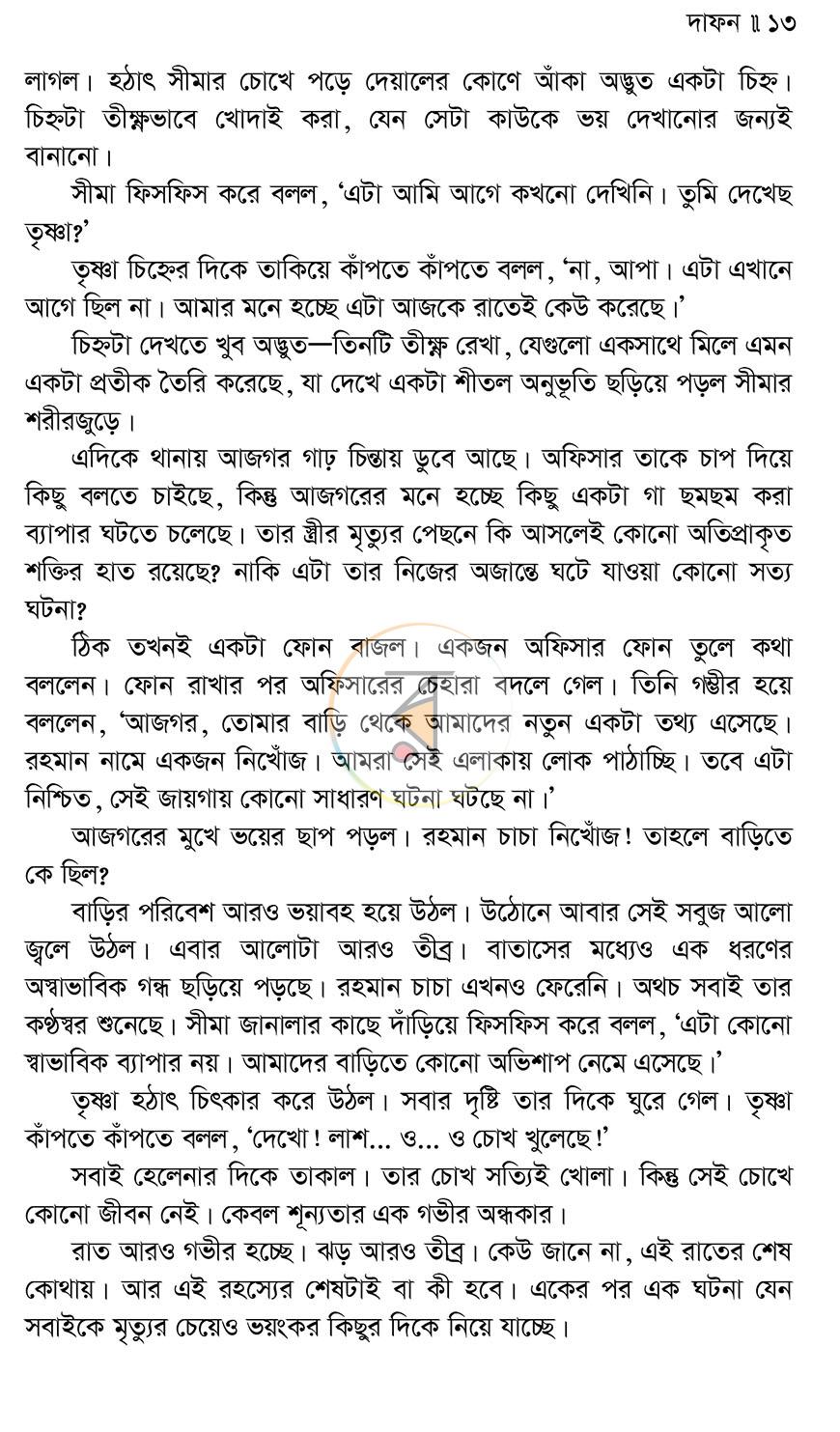 পাতা 11