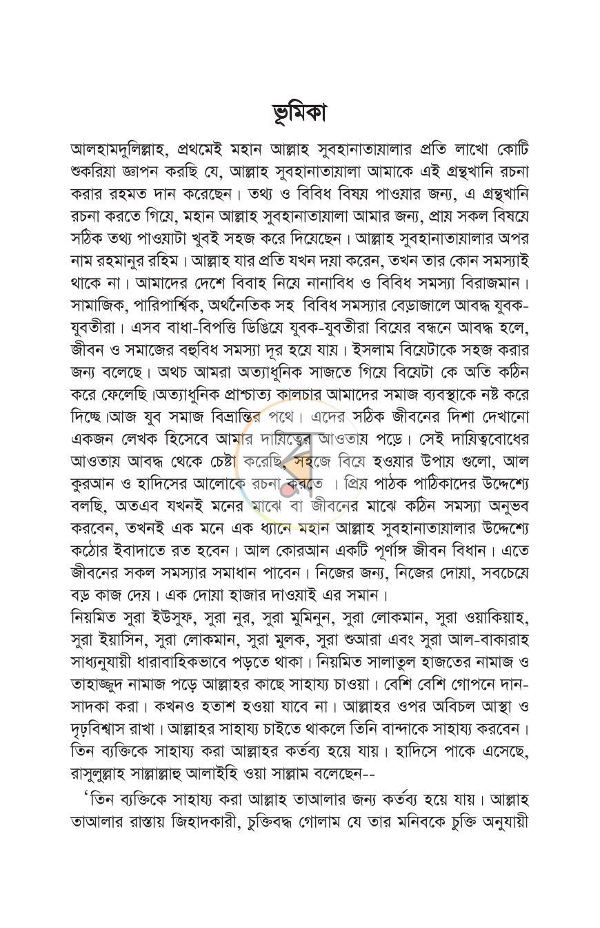 পাতা 2