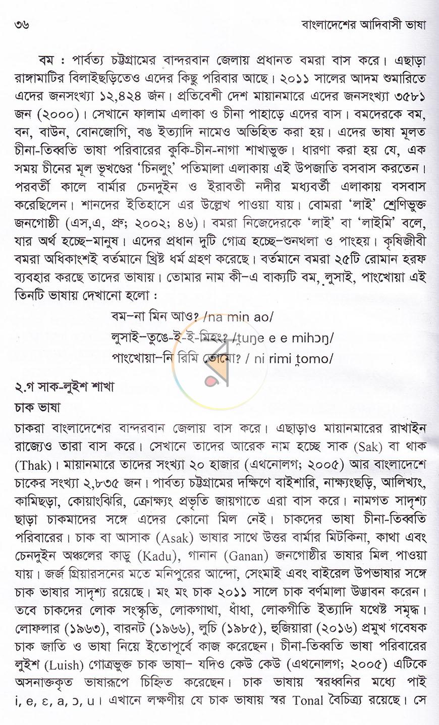 পাতা 14