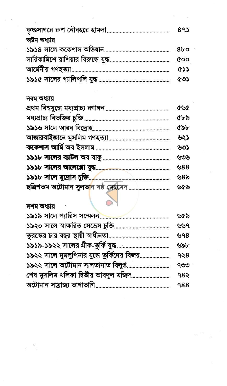 পাতা 4
