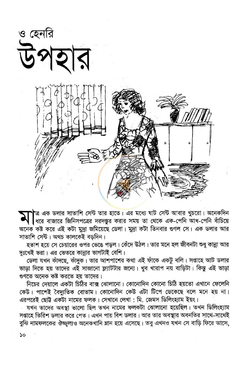 পাতা 5