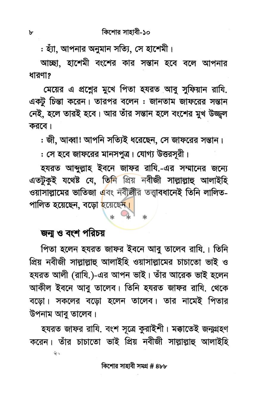 পাতা 31