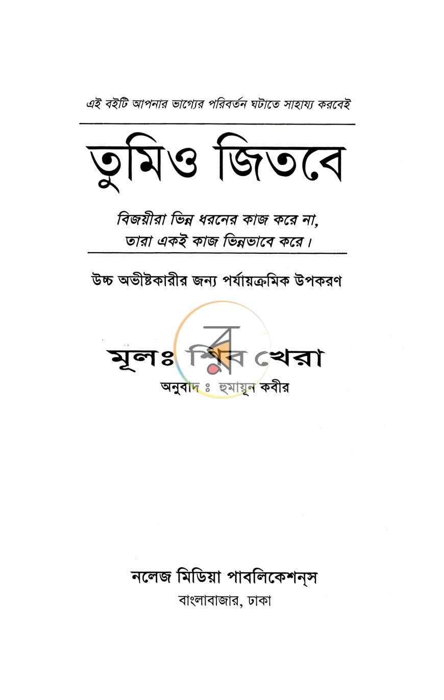 পাতা 2