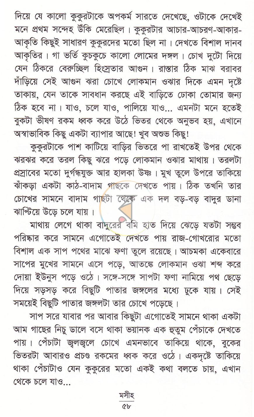 পাতা 15