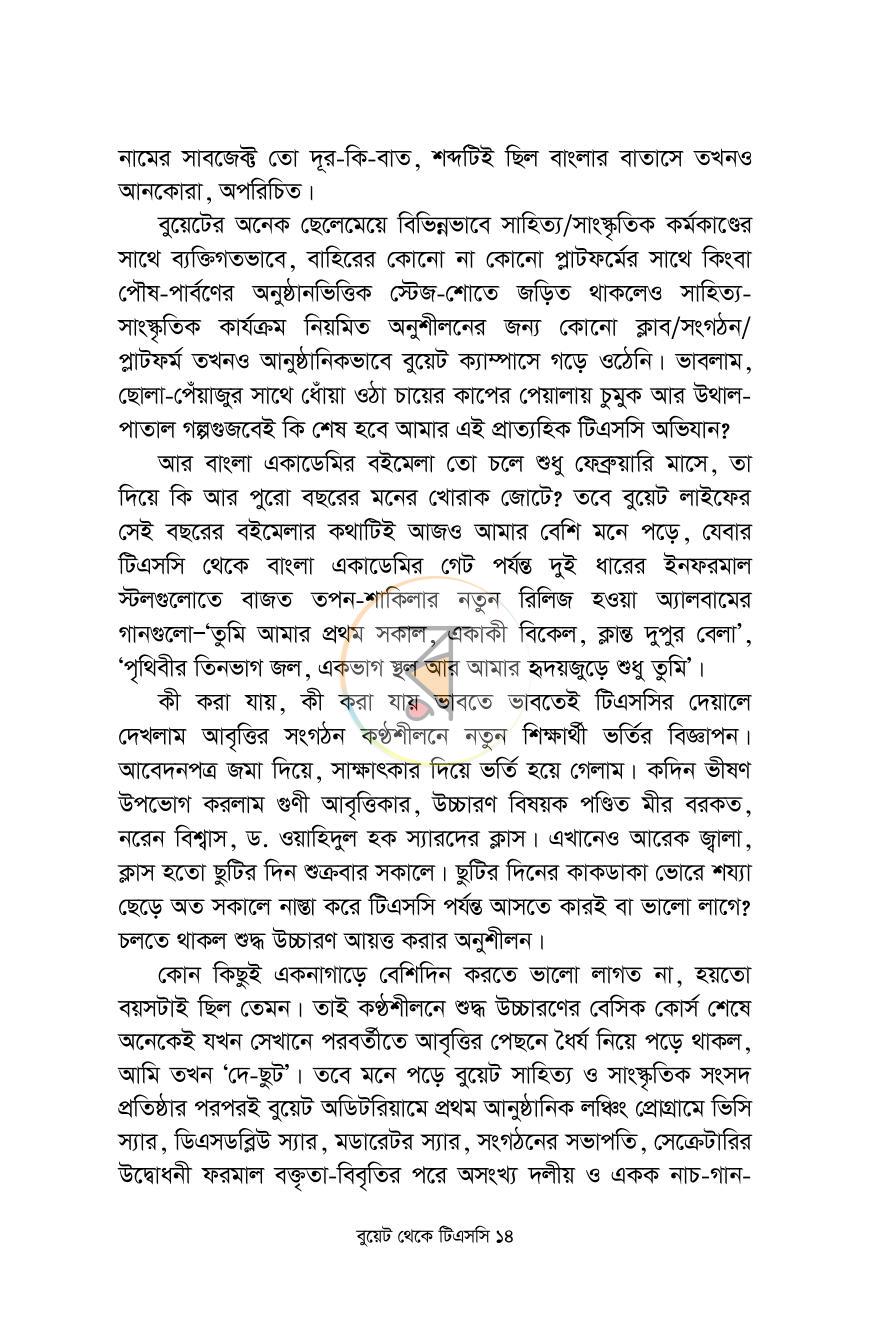 পাতা 12