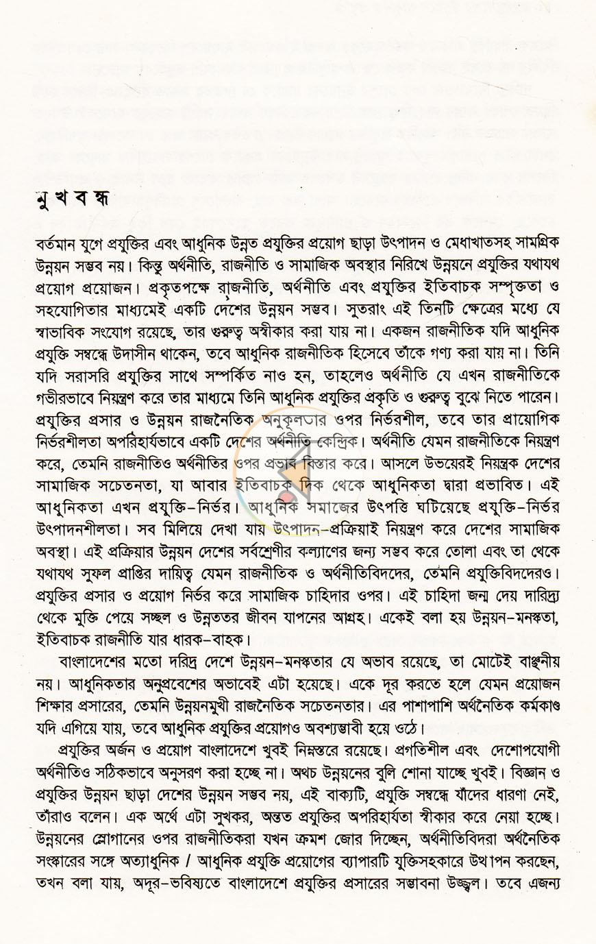 পাতা 4