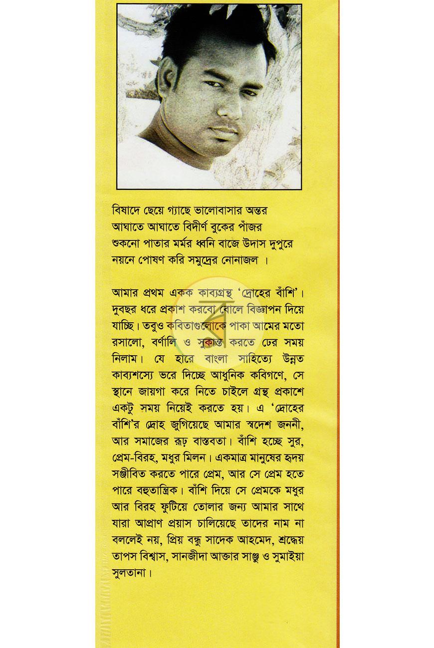 পাতা 12