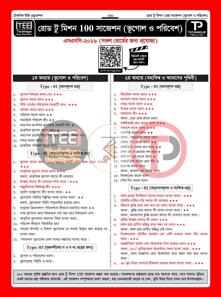 পাতা 28