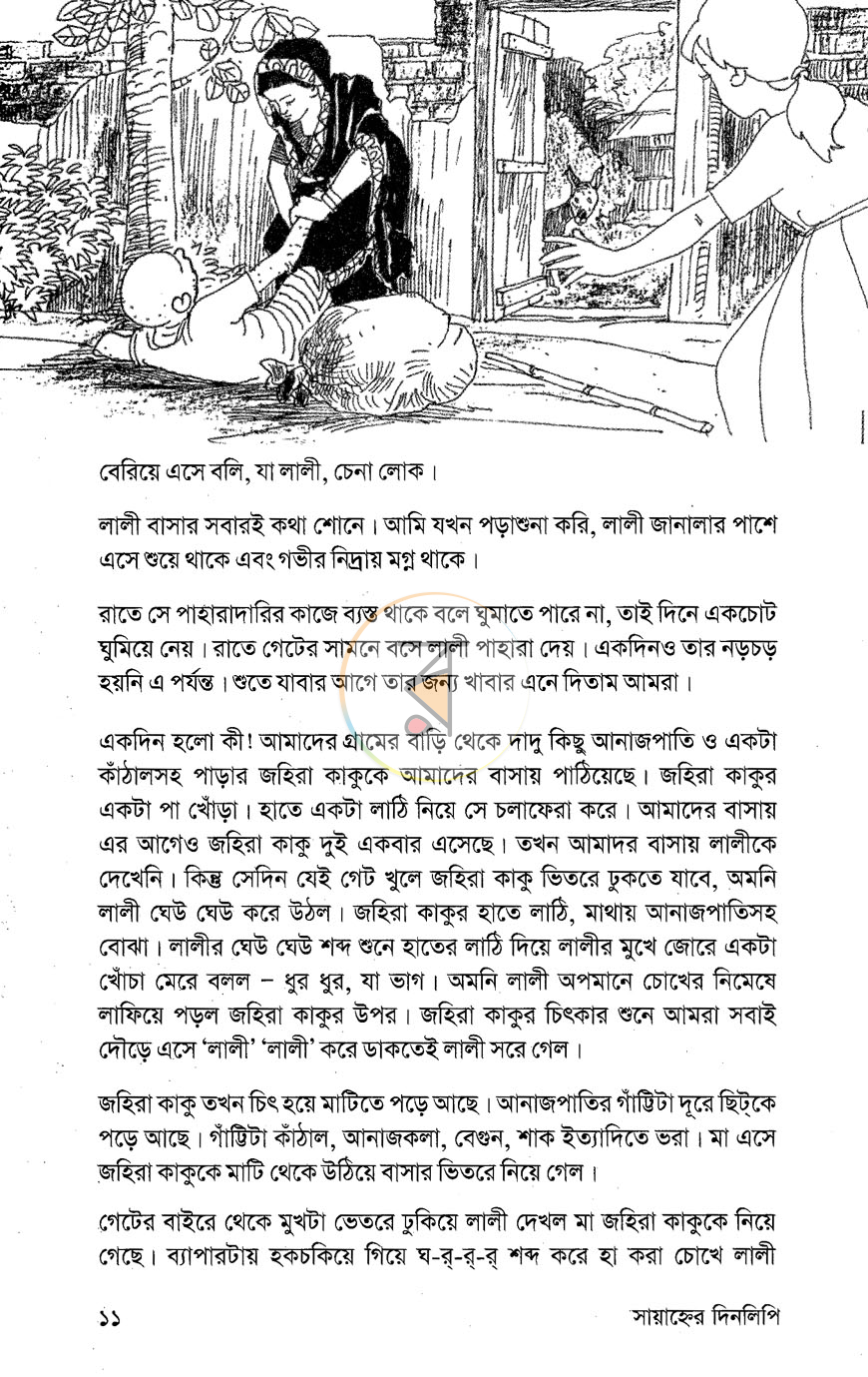 পাতা 6