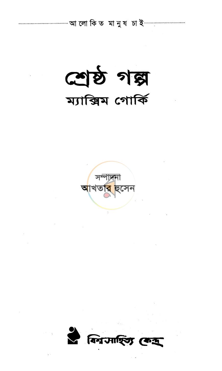 পাতা 1