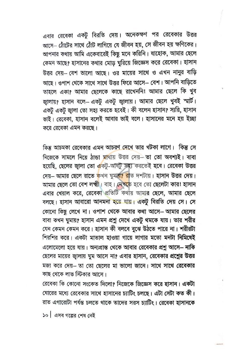 পাতা 4