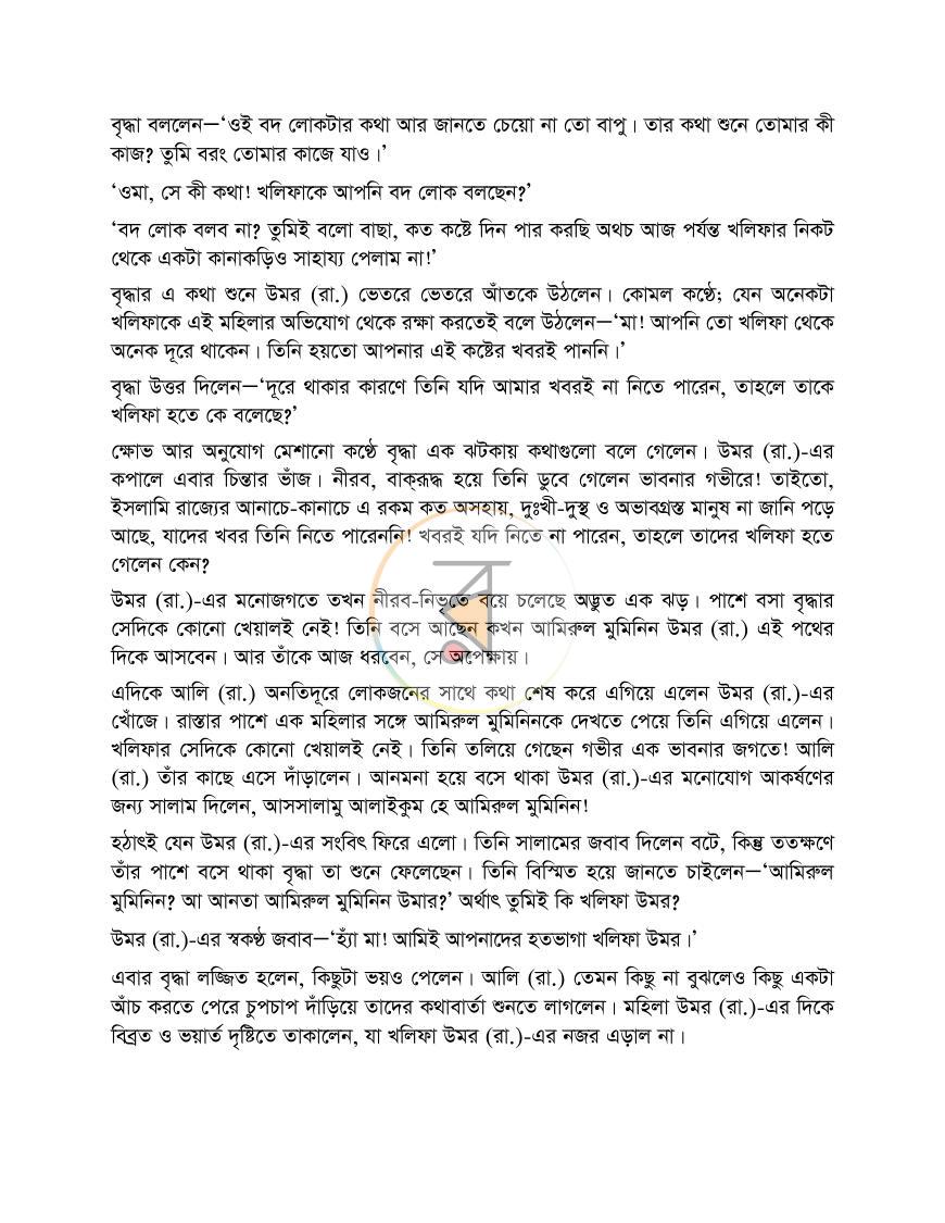 পাতা 9