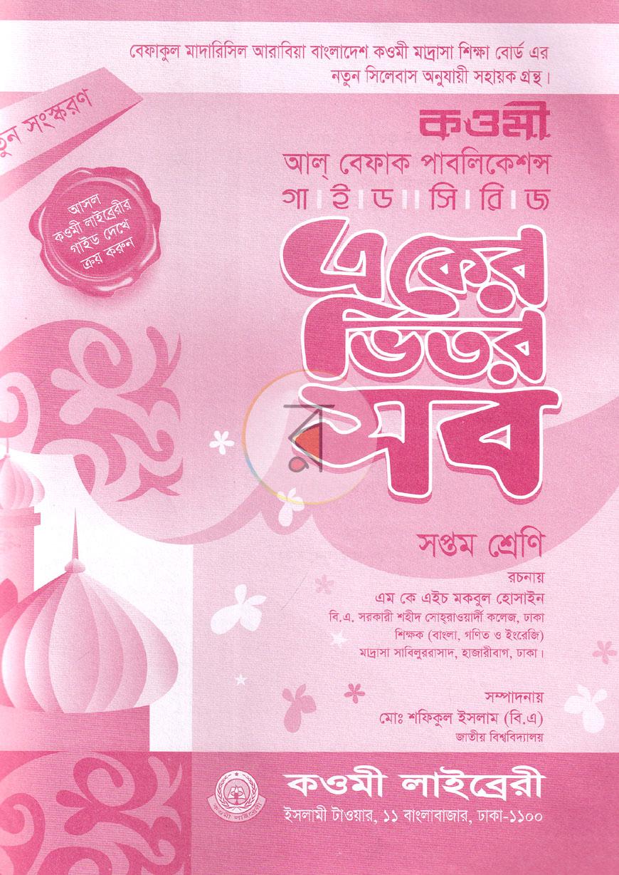 পাতা 1