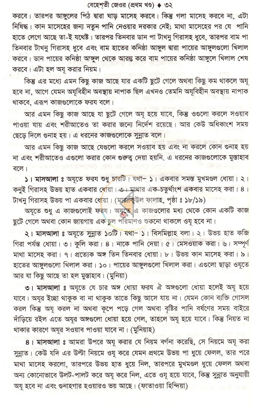 পাতা 14