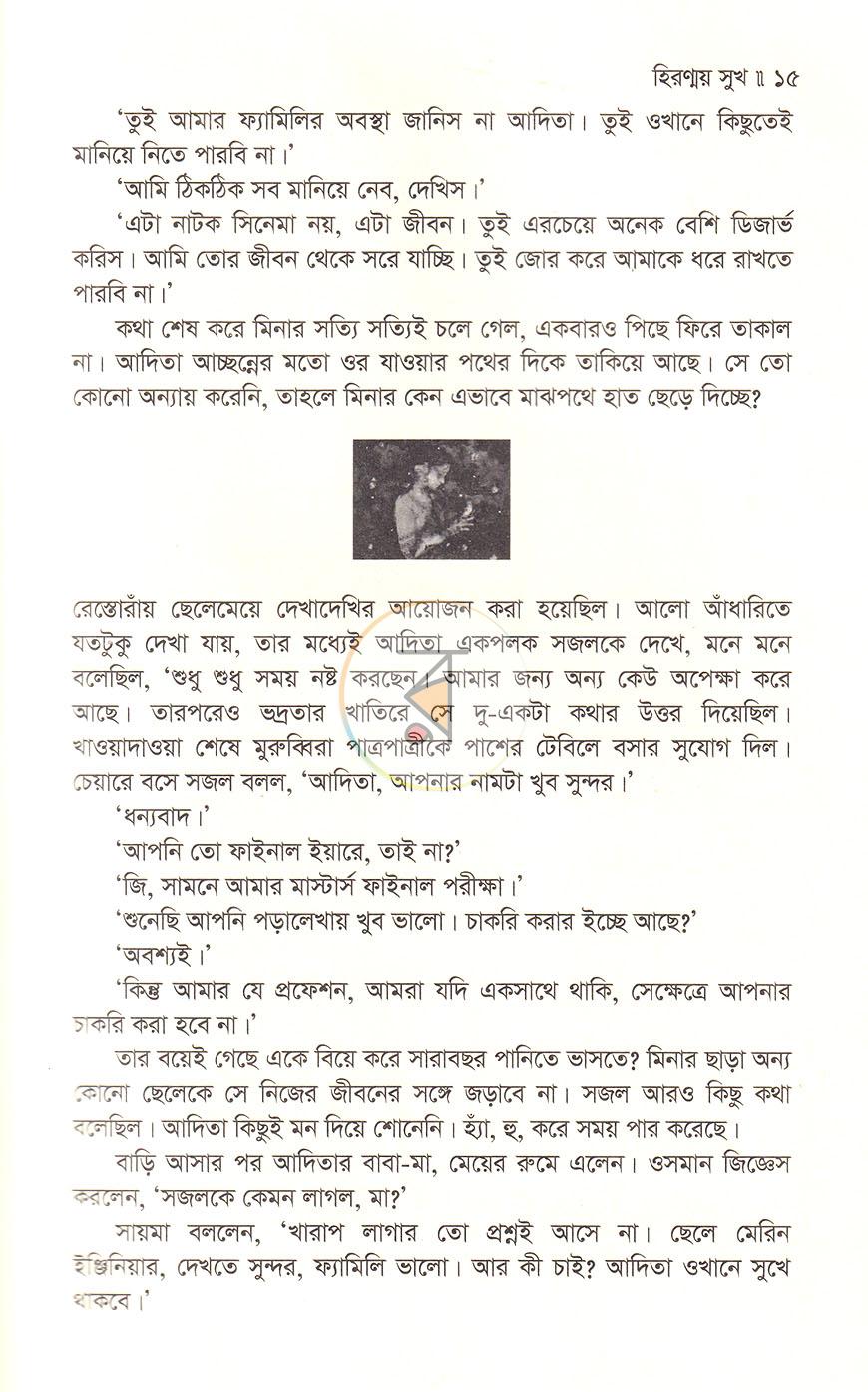 পাতা 8