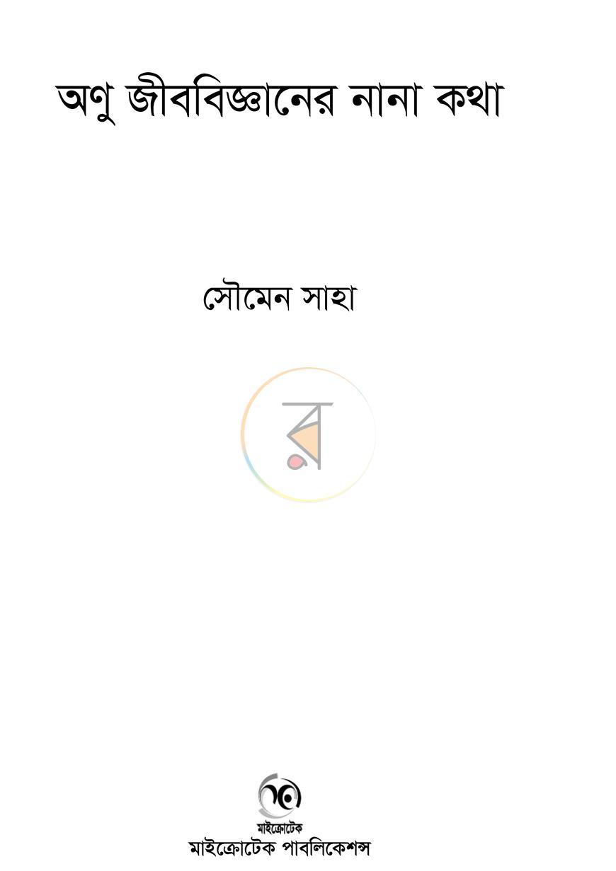 পাতা 1