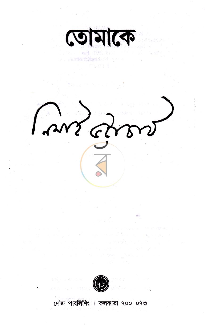 পাতা 1