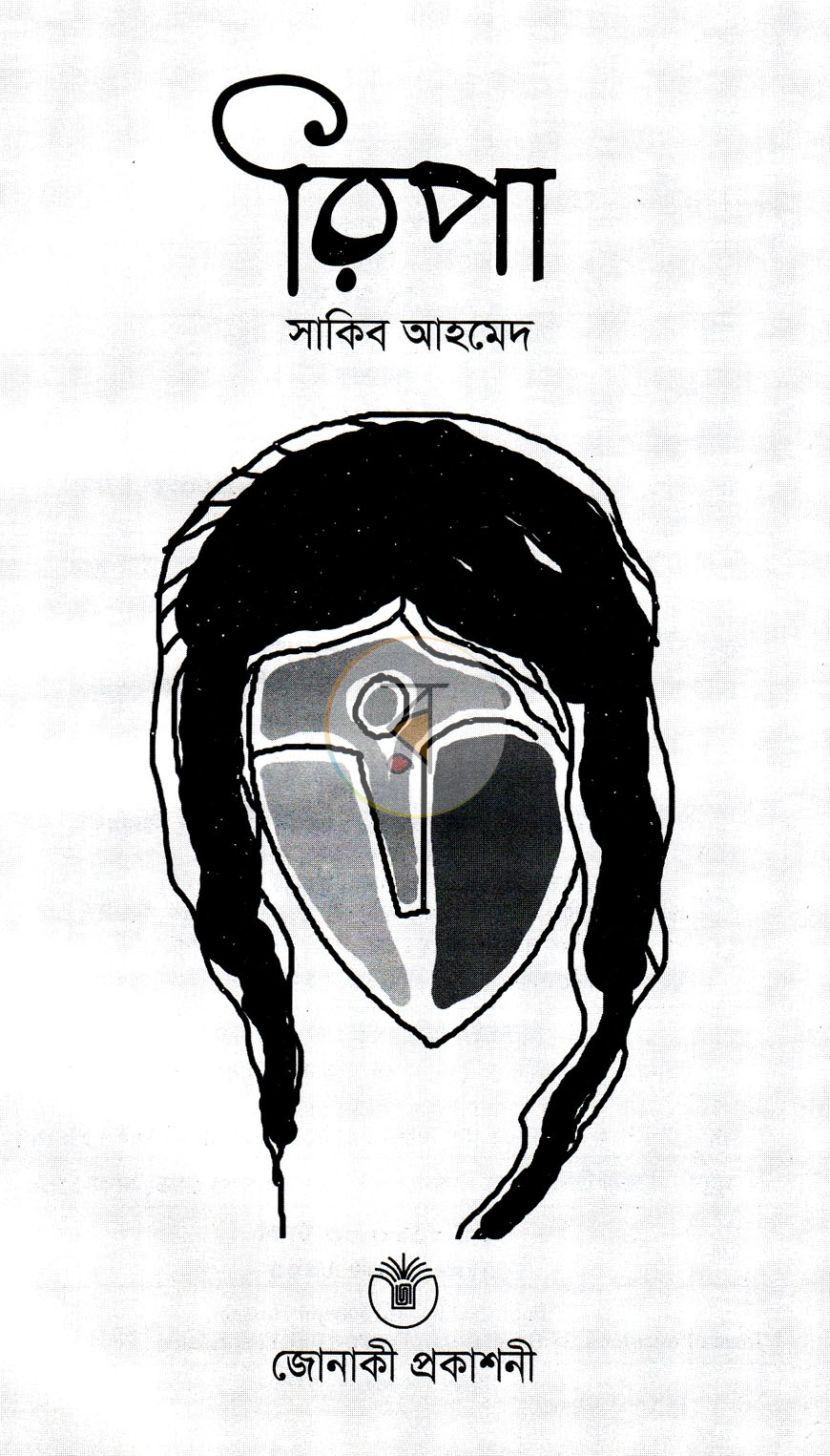 পাতা 2