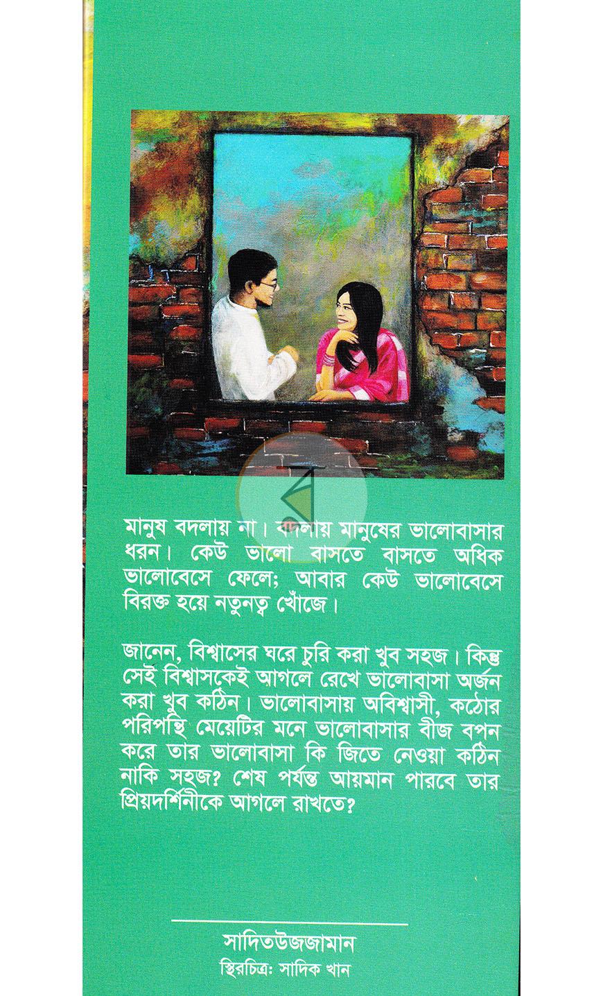 পাতা 1