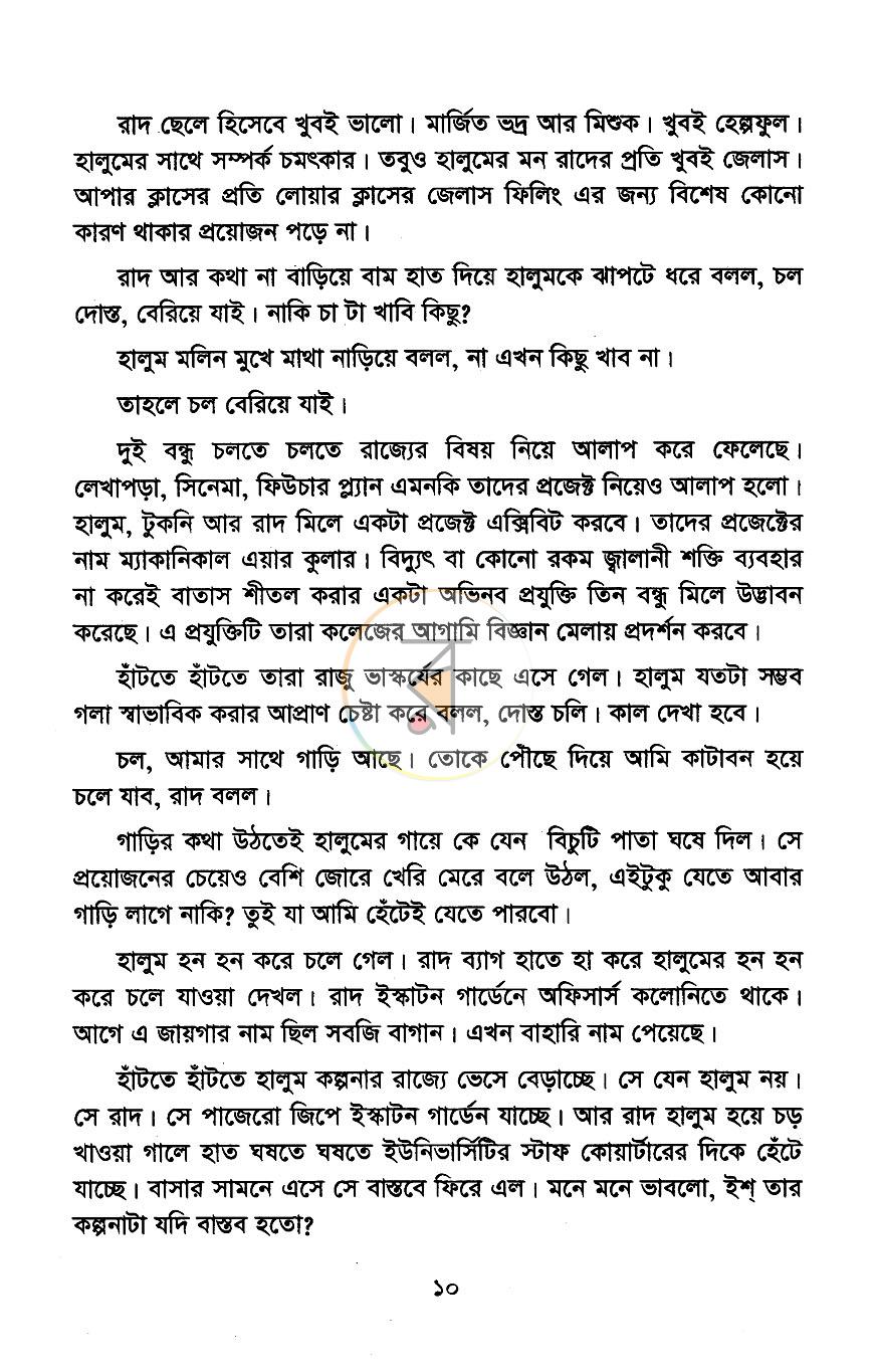 পাতা 6