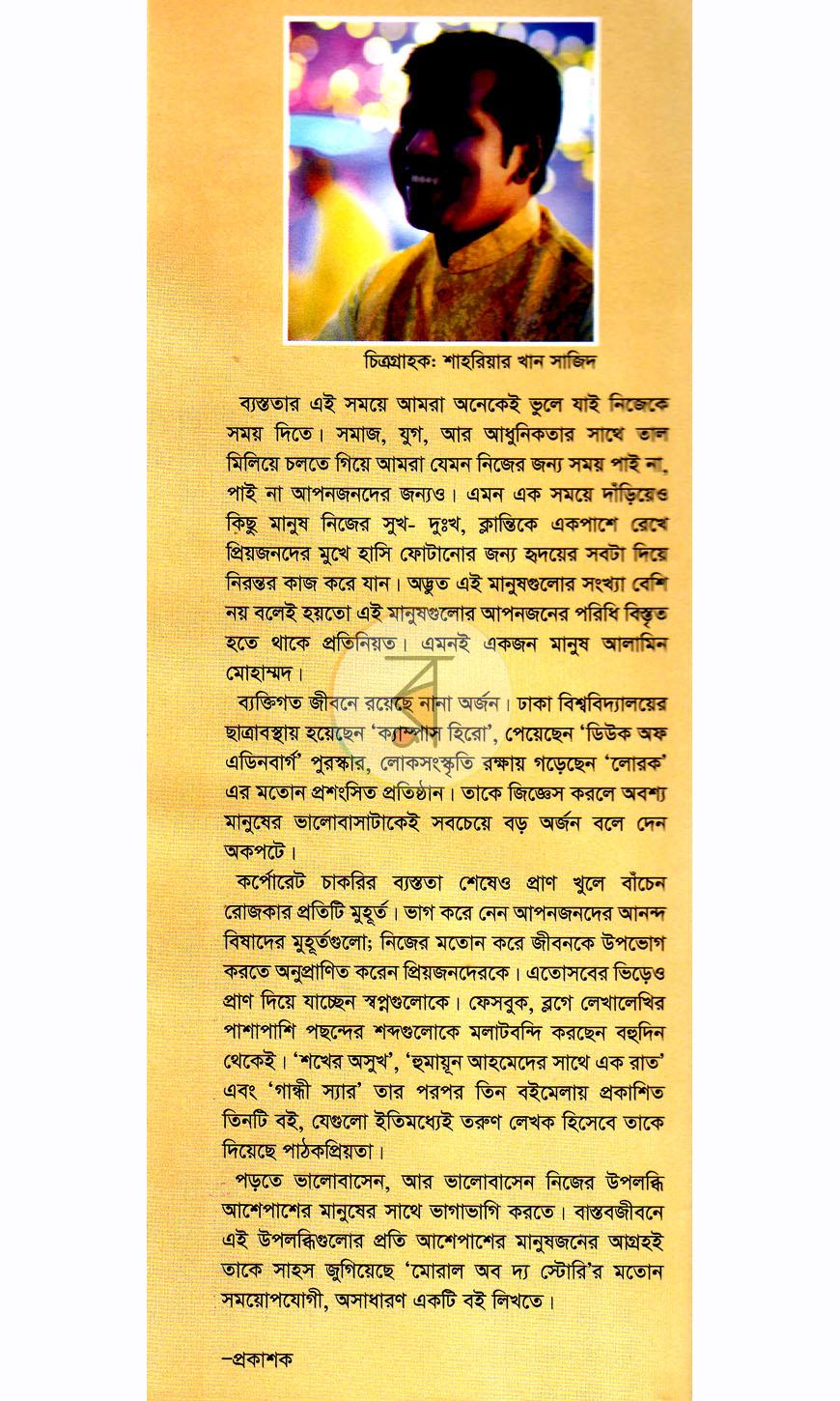 পাতা 10