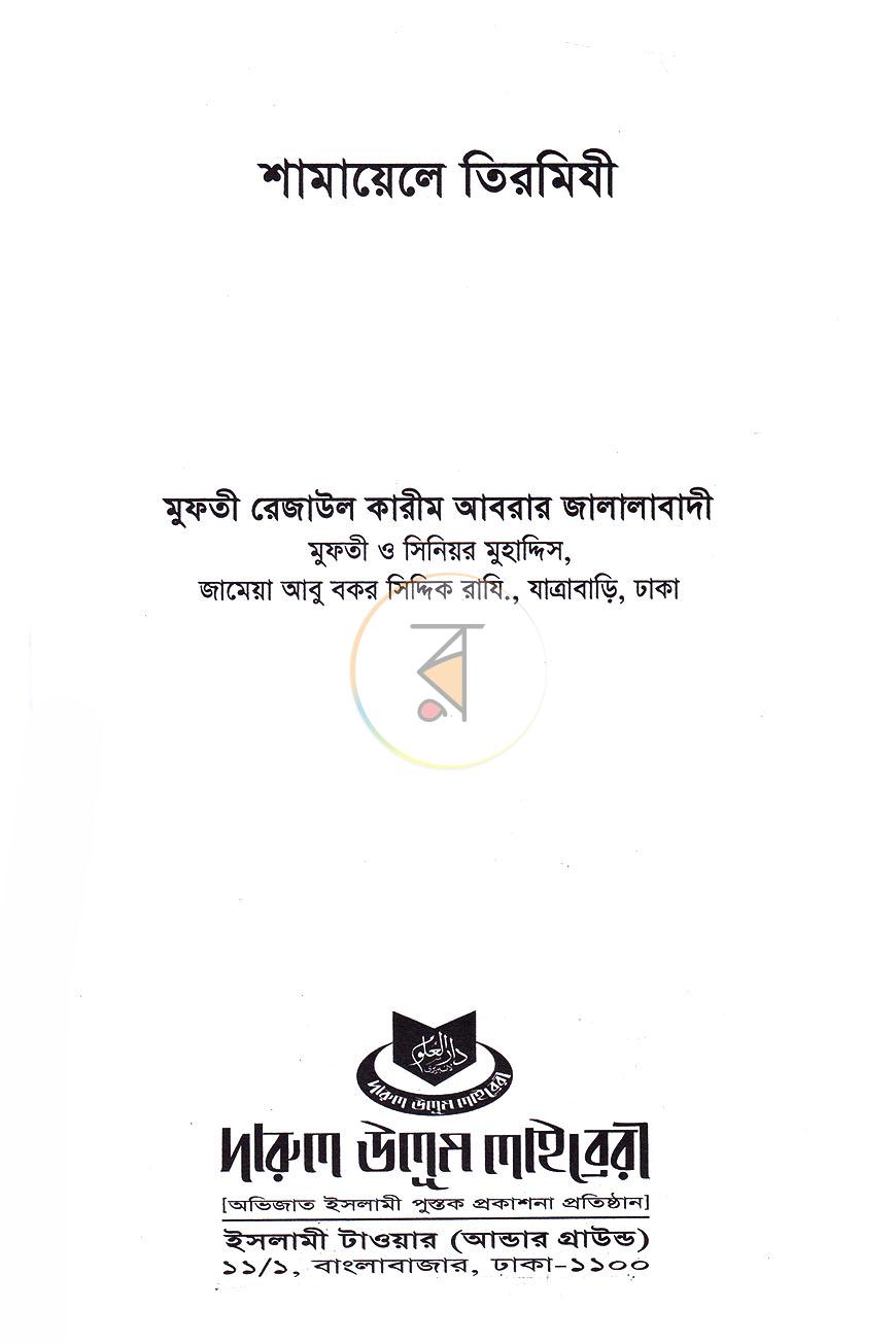 পাতা 1