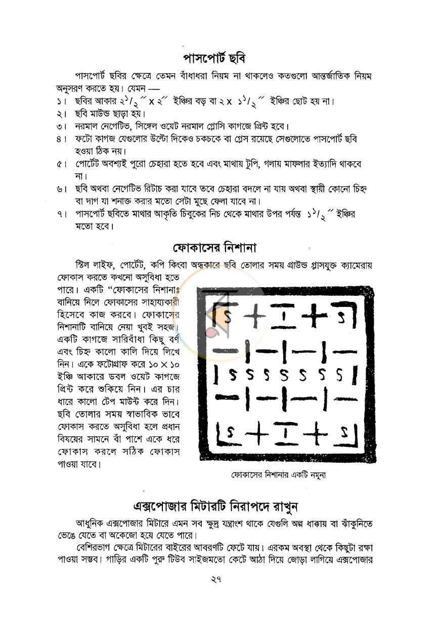 পাতা 12