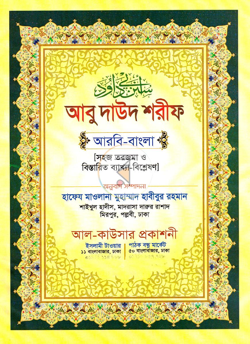 পাতা 1