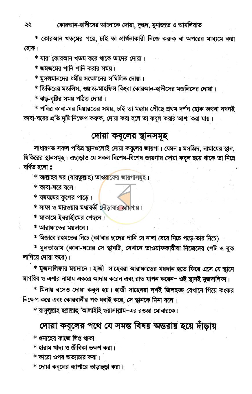 পাতা 12
