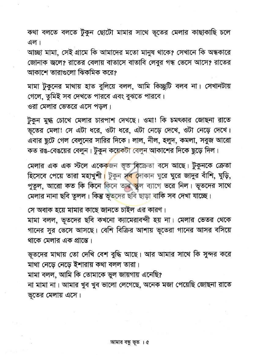 পাতা 4