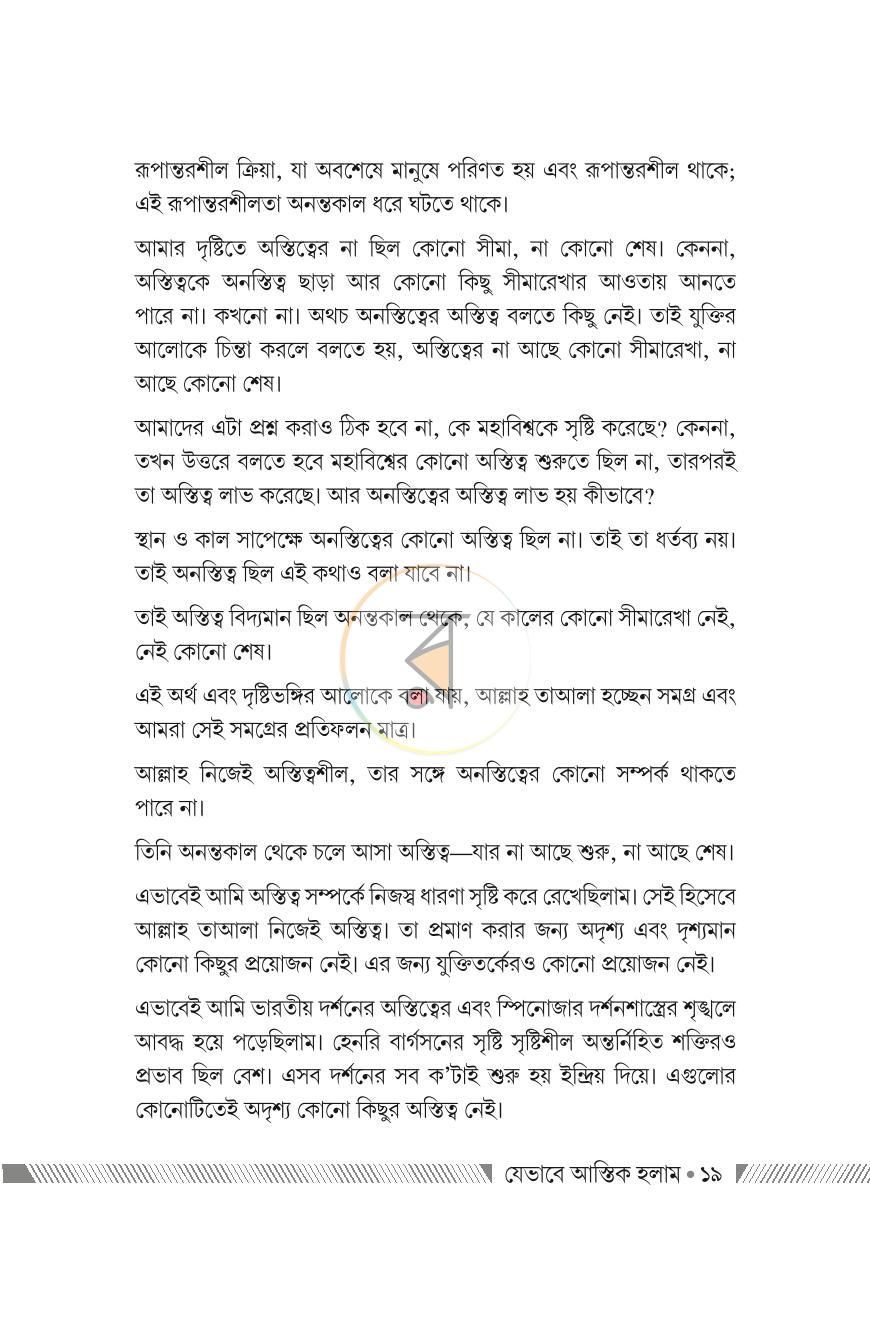 পাতা 18