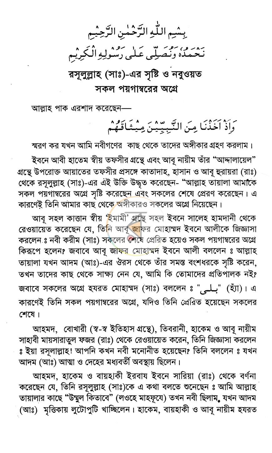 পাতা 5